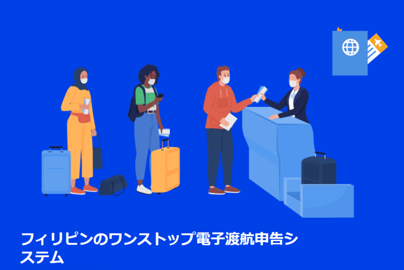 eTravel
