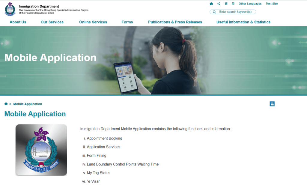 香港ビザのオンライン申請方法