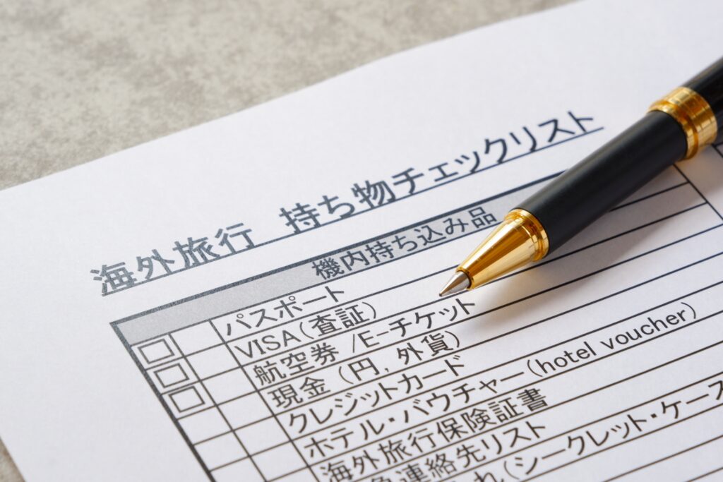 出張に必要な持ち物リスト