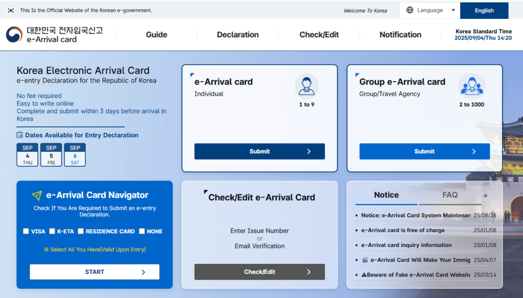 電子入国申告書（e-Arrival Card）
