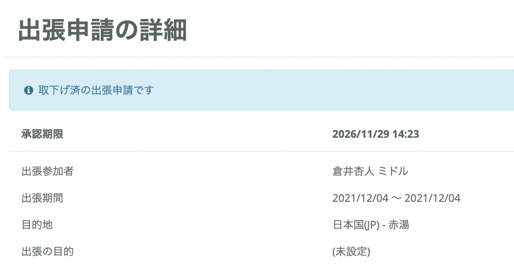withdrawal_of_application2-1024x555