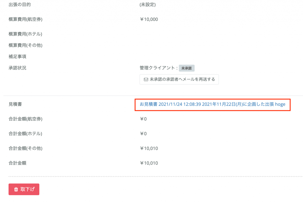 withdrawal_of_application3-1024x682