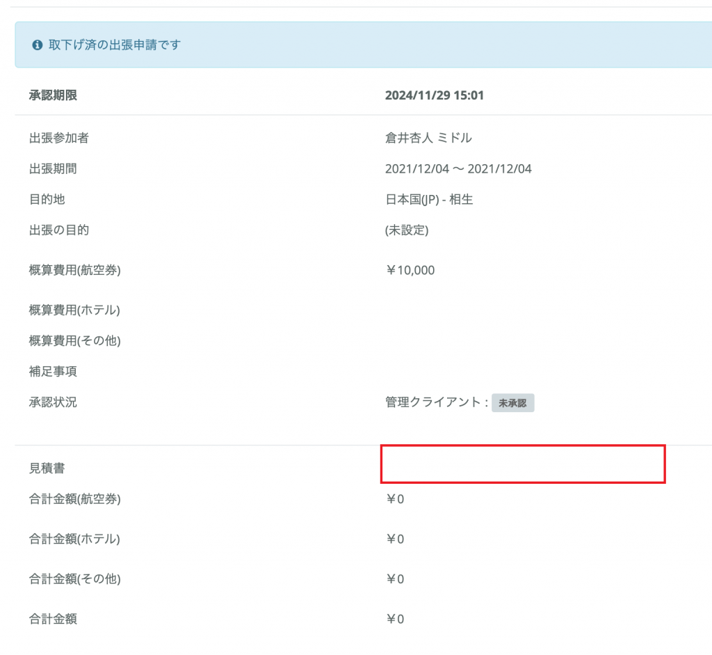 withdrawal_of_application4-1024x941