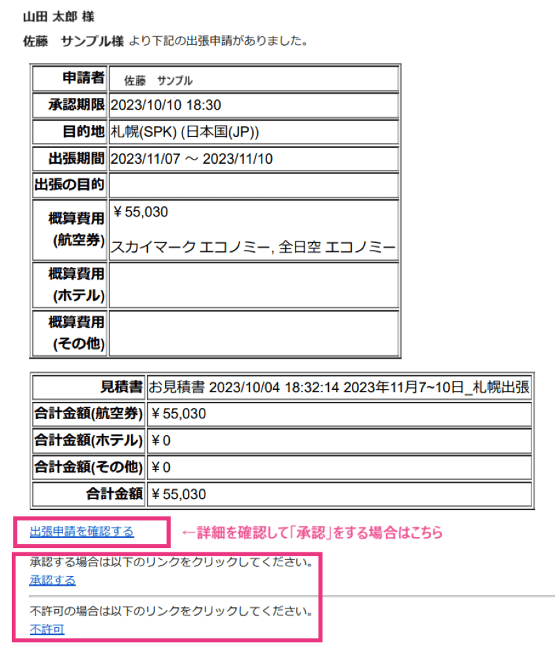 承認_1